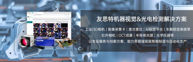 友思特解决方案