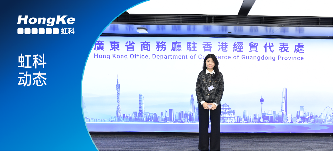 Read more about the article 虹科动态 | 德思特受邀亮相粤港科创盛会，展示国产高精度定位硬实力！